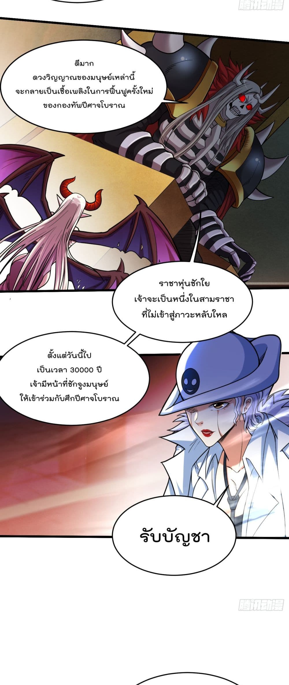 My Disciples Harem is Immortal 159 (5)